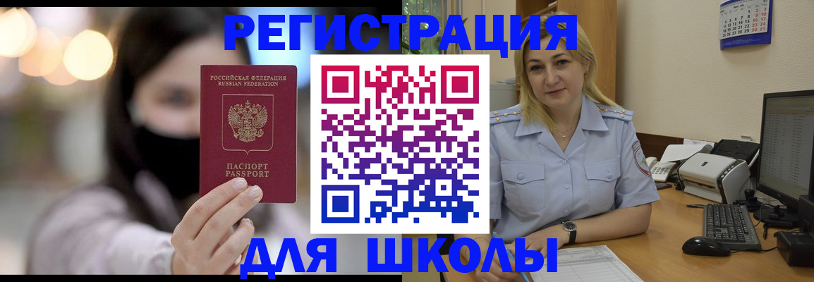 прописка 2025 в Котельниково