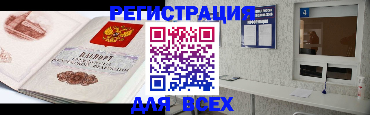 прописка от собственника в Котельниково